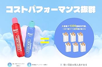 Amazon | iPPUKU RELAX NEW NICO 無煙 電子タバコ VAPE ベイプ 水蒸気